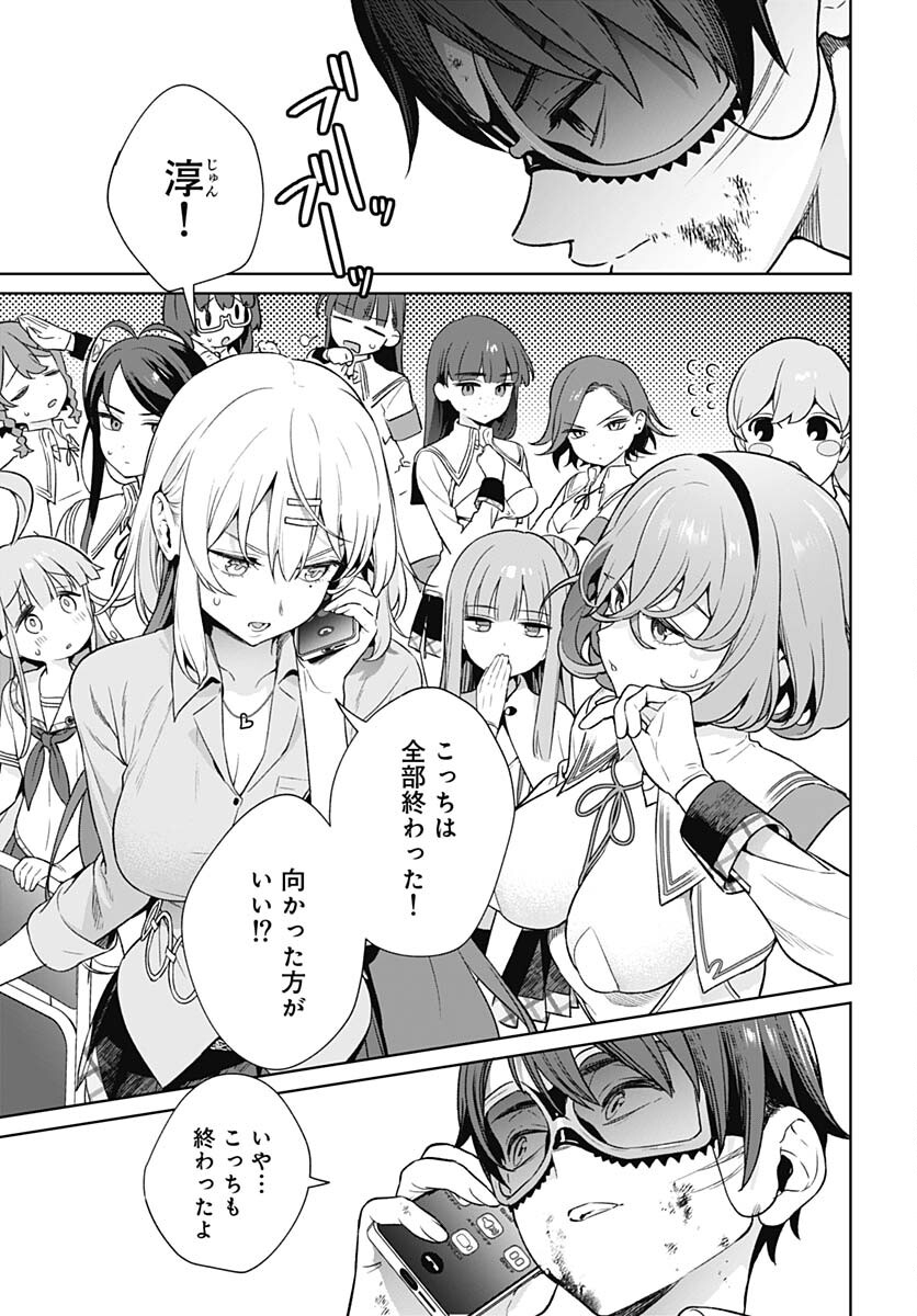 Nukitashi: Nukige Mitai na Shima ni Sunderu Watashi wa Dou Surya Ii desu ka? Chapter 29 page 3 - nihonkuni.com