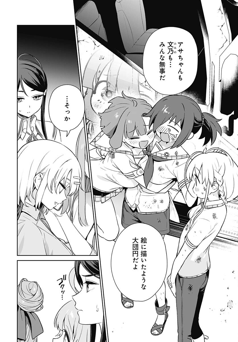 Nukitashi: Nukige Mitai na Shima ni Sunderu Watashi wa Dou Surya Ii desu ka? Chapter 29 page 4 - nihonkuni.com