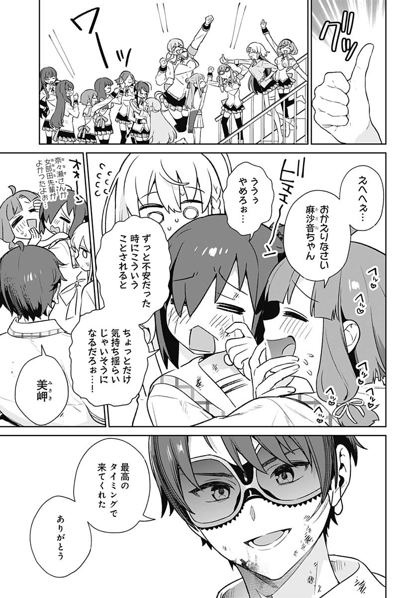 Nukitashi: Nukige Mitai na Shima ni Sunderu Watashi wa Dou Surya Ii desu ka? Chapter 29 page 5 - nihonkuni.com