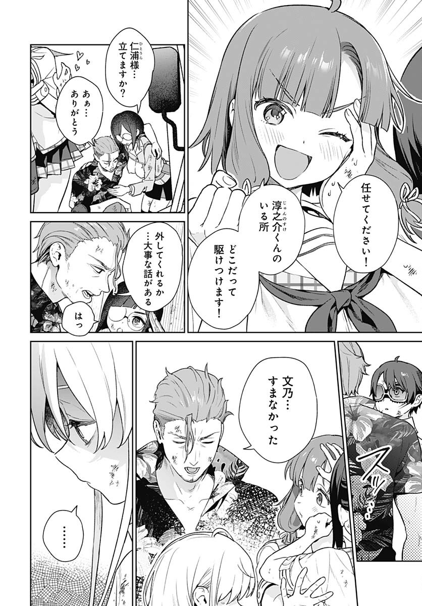 Nukitashi: Nukige Mitai na Shima ni Sunderu Watashi wa Dou Surya Ii desu ka? Chapter 29 page 6 - nihonkuni.com