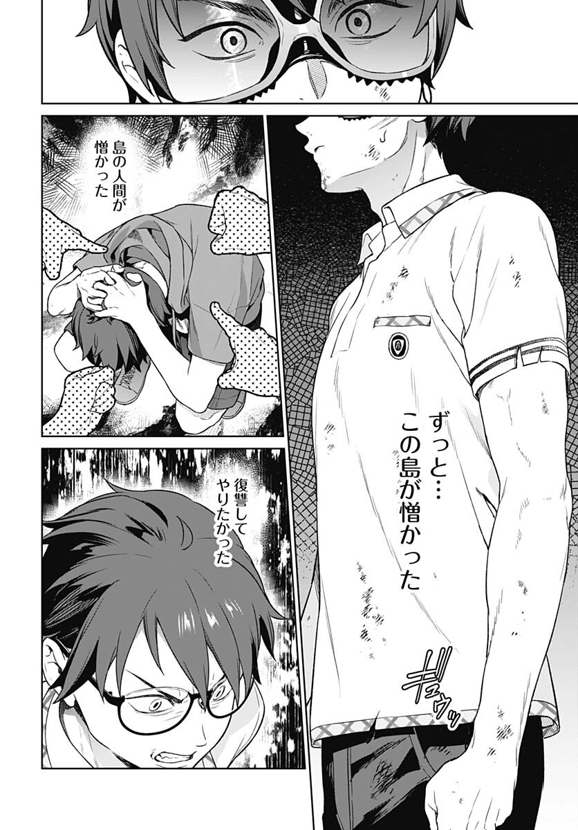 Nukitashi: Nukige Mitai na Shima ni Sunderu Watashi wa Dou Surya Ii desu ka? Chapter 29 page 8 - nihonkuni.com