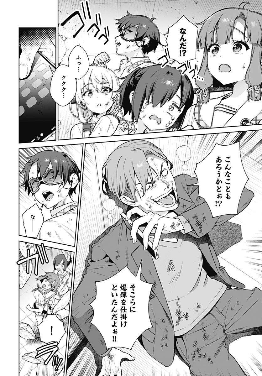Nukitashi: Nukige Mitai na Shima ni Sunderu Watashi wa Dou Surya Ii desu ka? Chapter 29 page 10 - nihonkuni.com