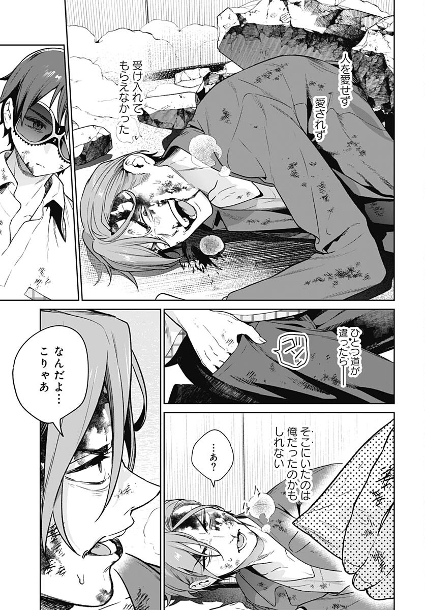 Nukitashi: Nukige Mitai na Shima ni Sunderu Watashi wa Dou Surya Ii desu ka? Chapter 29 page 13 - nihonkuni.com