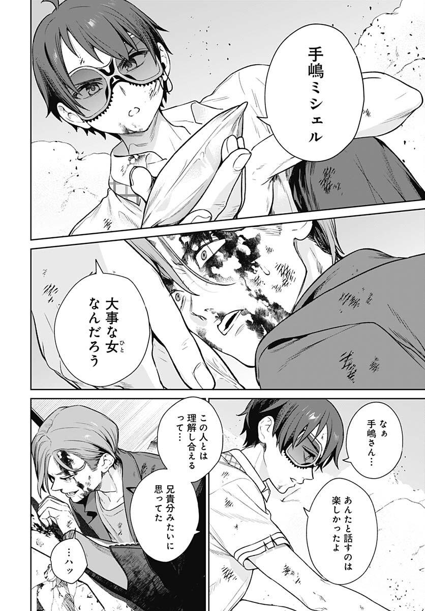 Nukitashi: Nukige Mitai na Shima ni Sunderu Watashi wa Dou Surya Ii desu ka? Chapter 29 page 14 - nihonkuni.com