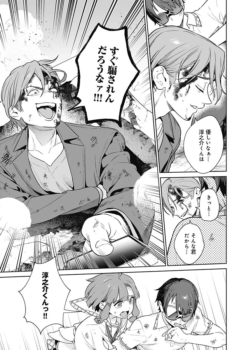 Nukitashi: Nukige Mitai na Shima ni Sunderu Watashi wa Dou Surya Ii desu ka? Chapter 29 page 15 - nihonkuni.com