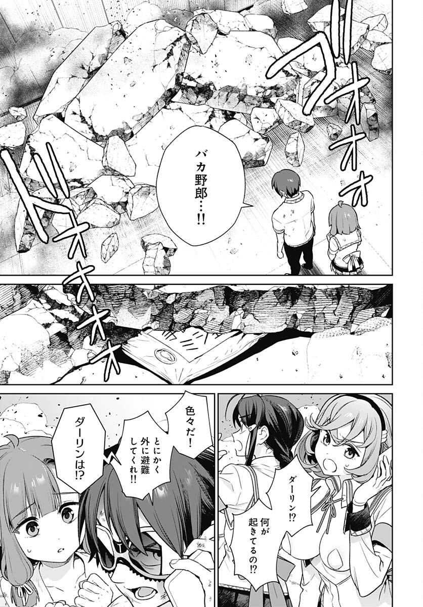 Nukitashi: Nukige Mitai na Shima ni Sunderu Watashi wa Dou Surya Ii desu ka? Chapter 29 page 17 - nihonkuni.com