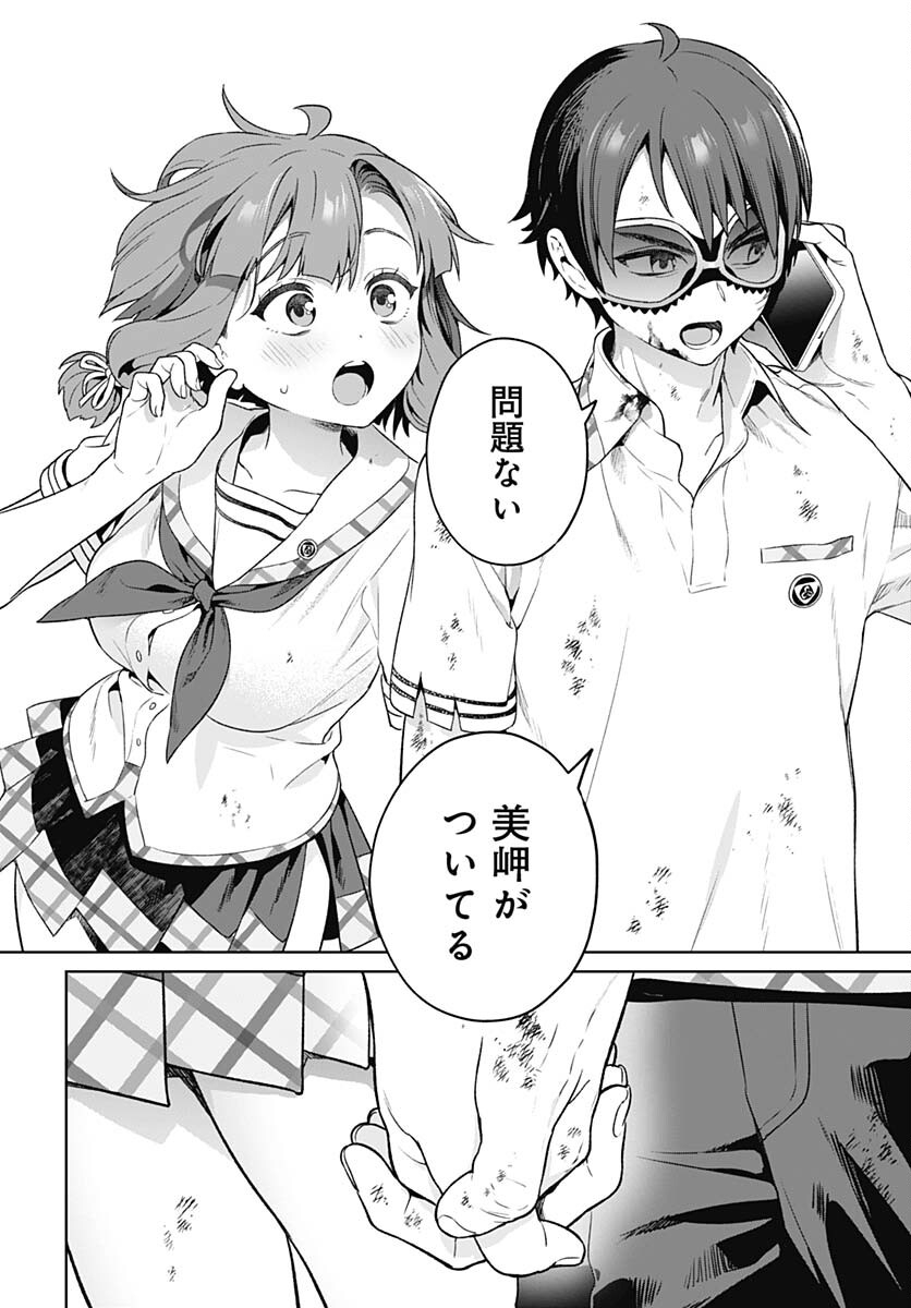 Nukitashi: Nukige Mitai na Shima ni Sunderu Watashi wa Dou Surya Ii desu ka? Chapter 29 page 18 - nihonkuni.com