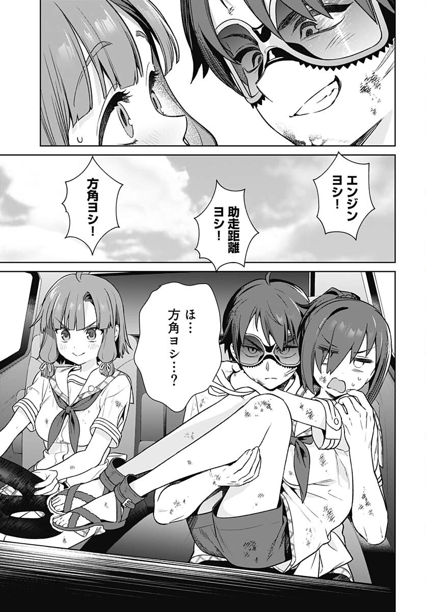 Nukitashi: Nukige Mitai na Shima ni Sunderu Watashi wa Dou Surya Ii desu ka? Chapter 29 page 19 - nihonkuni.com