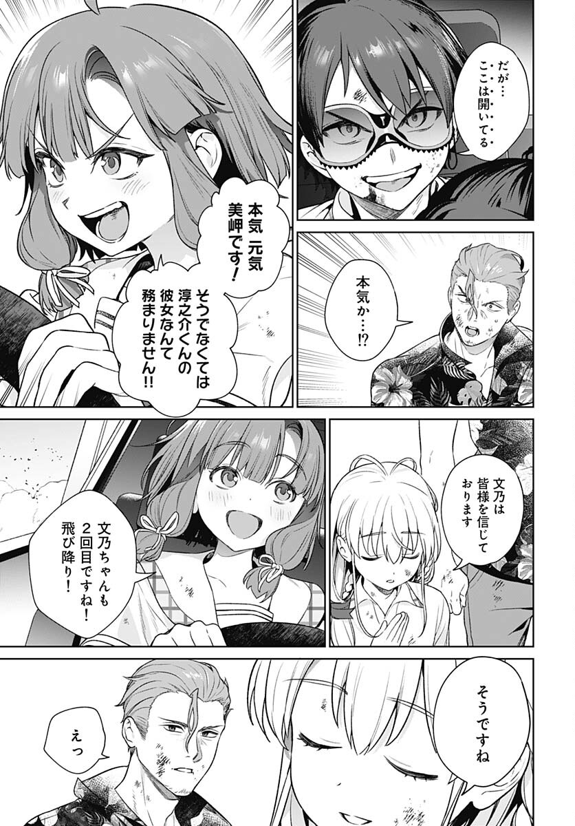Nukitashi: Nukige Mitai na Shima ni Sunderu Watashi wa Dou Surya Ii desu ka? Chapter 29 page 21 - nihonkuni.com