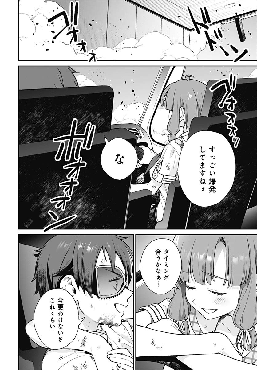 Nukitashi: Nukige Mitai na Shima ni Sunderu Watashi wa Dou Surya Ii desu ka? Chapter 29 page 22 - nihonkuni.com