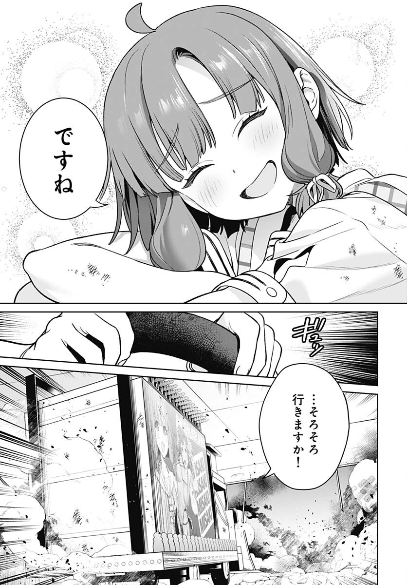 Nukitashi: Nukige Mitai na Shima ni Sunderu Watashi wa Dou Surya Ii desu ka? Chapter 29 page 23 - nihonkuni.com