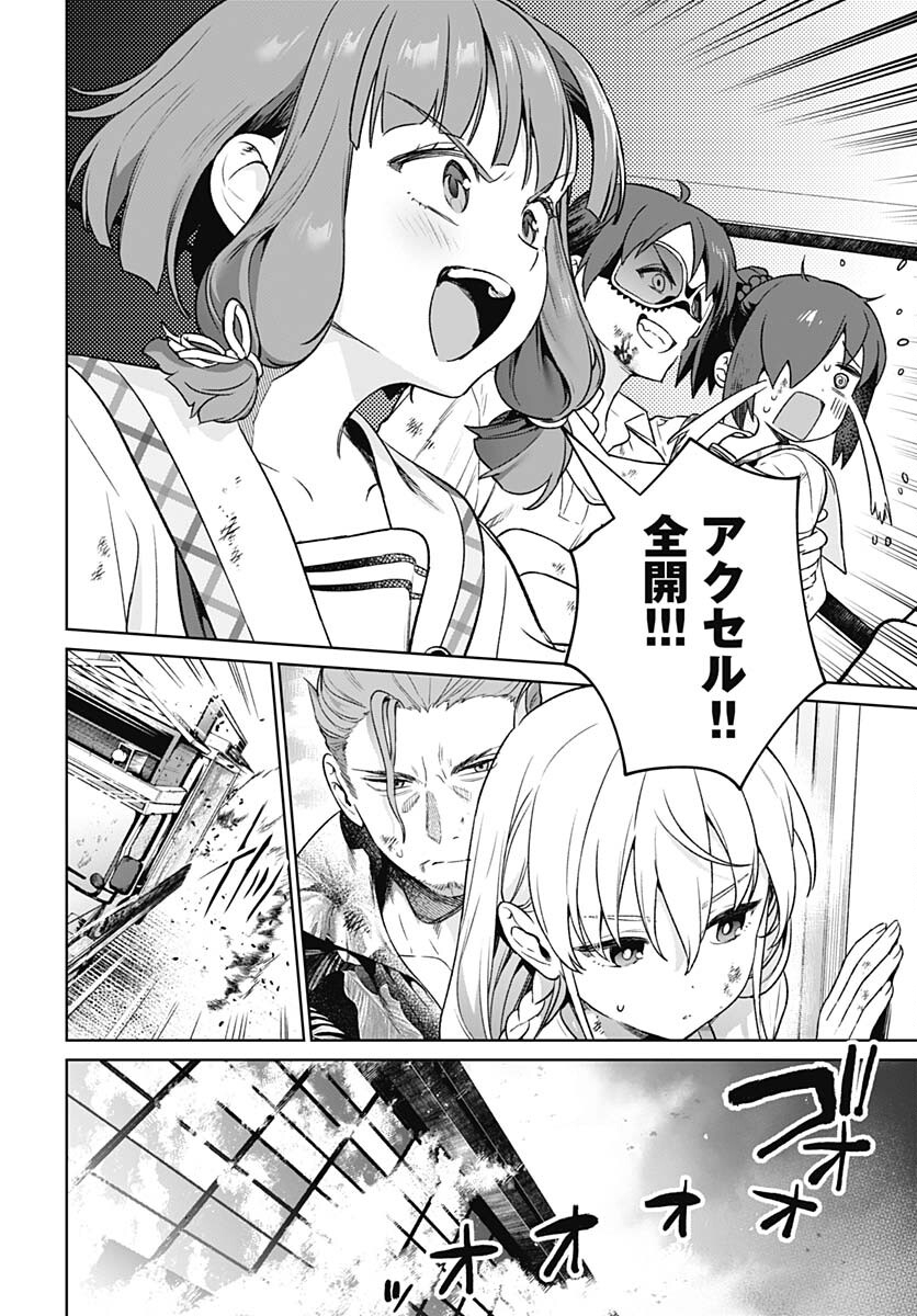 Nukitashi: Nukige Mitai na Shima ni Sunderu Watashi wa Dou Surya Ii desu ka? Chapter 29 page 24 - nihonkuni.com