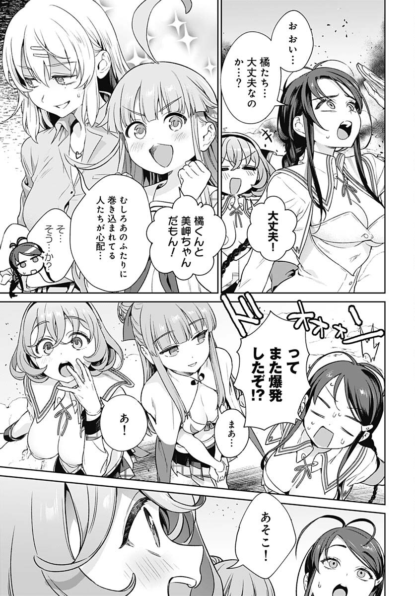Nukitashi: Nukige Mitai na Shima ni Sunderu Watashi wa Dou Surya Ii desu ka? Chapter 29 page 25 - nihonkuni.com