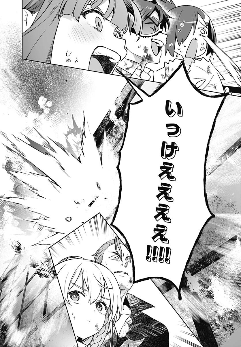 Nukitashi: Nukige Mitai na Shima ni Sunderu Watashi wa Dou Surya Ii desu ka? Chapter 29 page 26 - nihonkuni.com