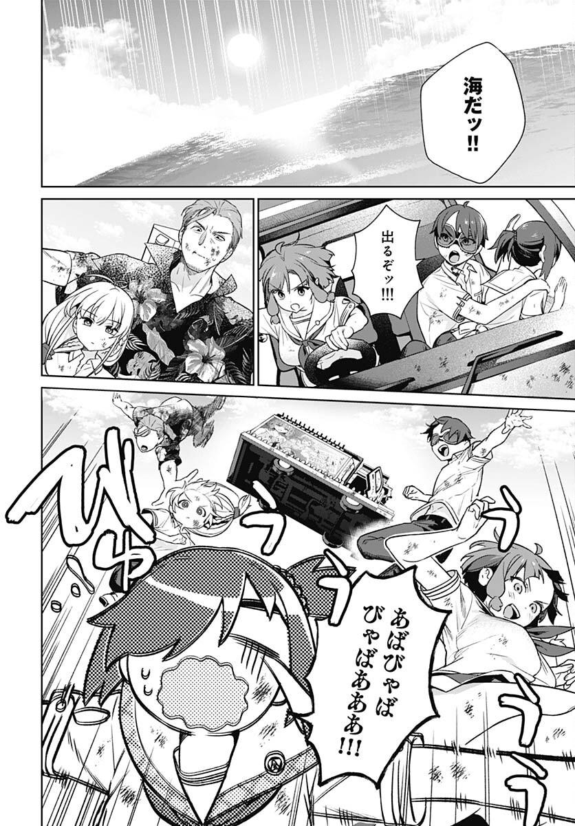Nukitashi: Nukige Mitai na Shima ni Sunderu Watashi wa Dou Surya Ii desu ka? Chapter 29 page 28 - nihonkuni.com