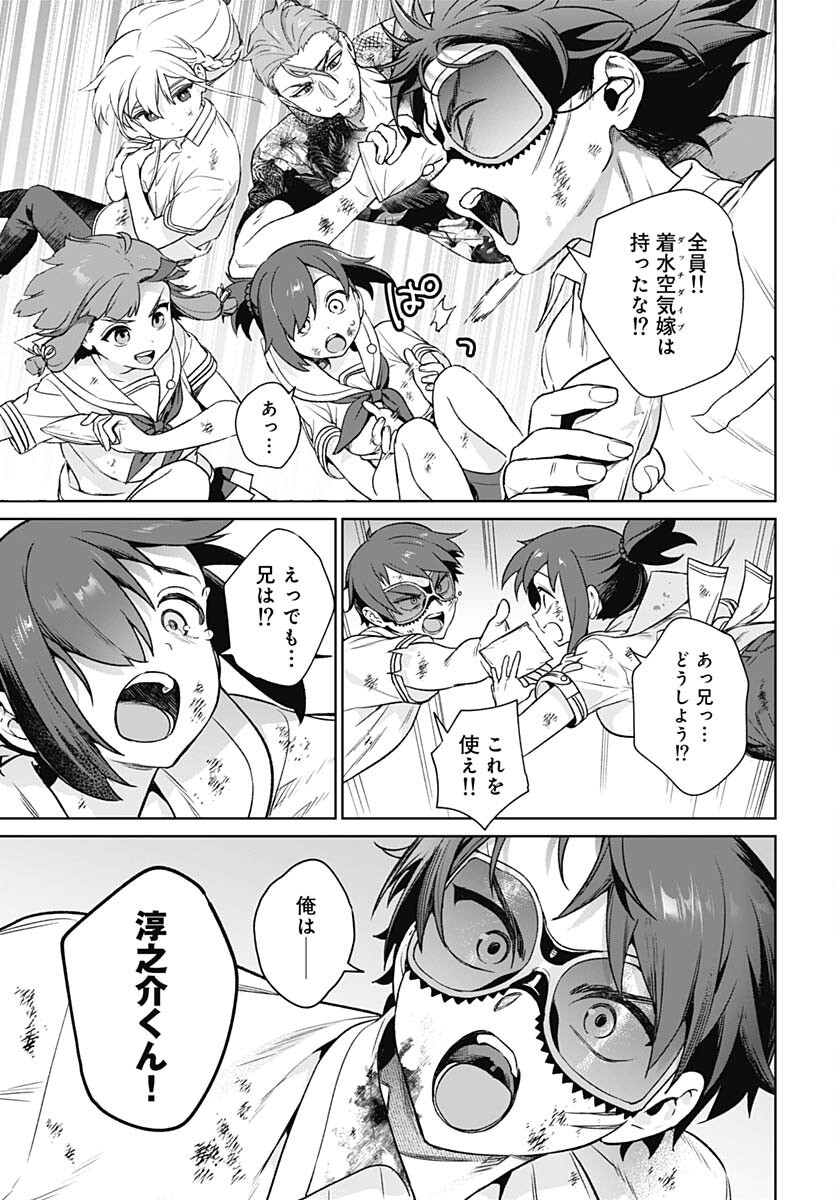 Nukitashi: Nukige Mitai na Shima ni Sunderu Watashi wa Dou Surya Ii desu ka? Chapter 29 page 29 - nihonkuni.com