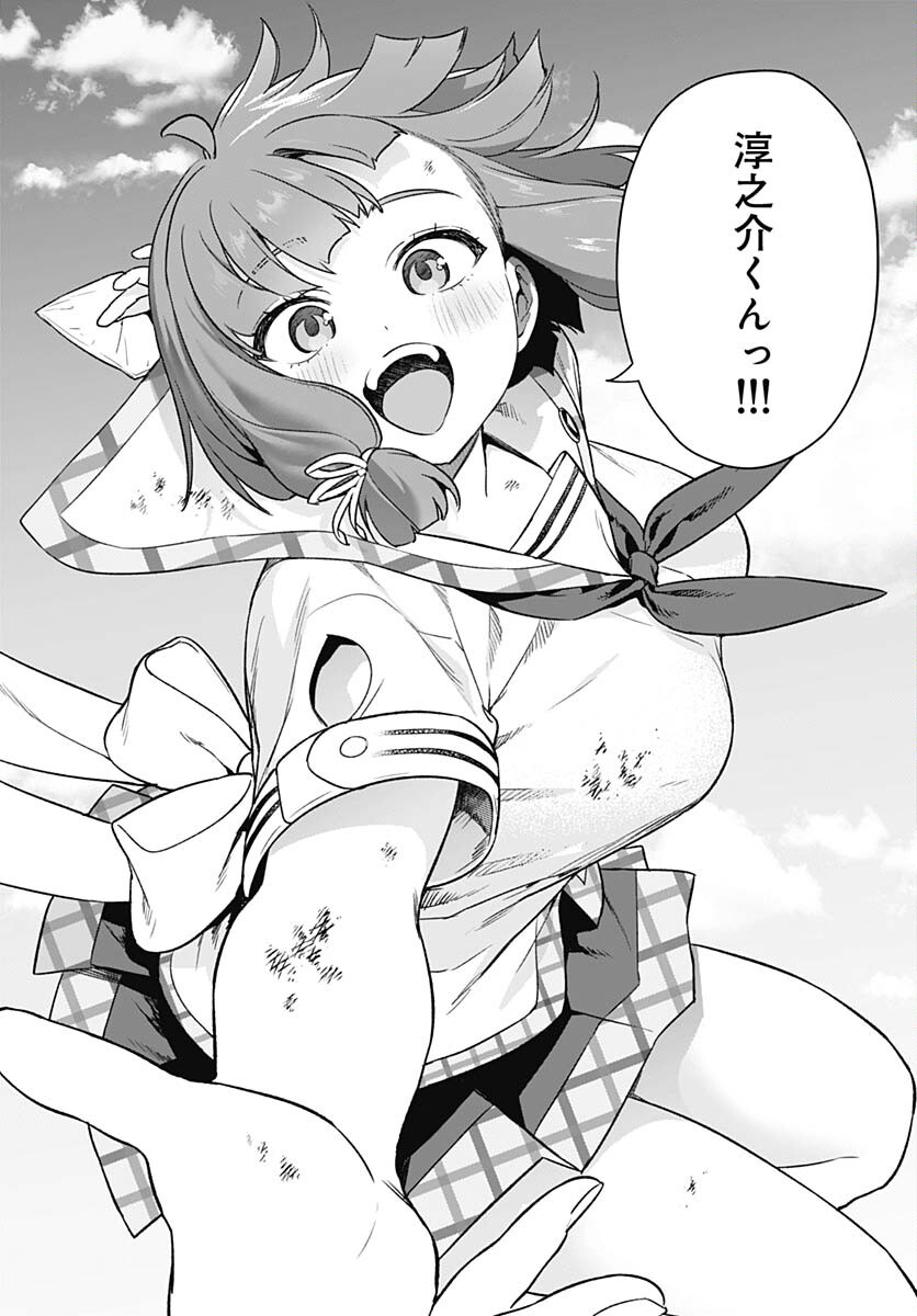 Nukitashi: Nukige Mitai na Shima ni Sunderu Watashi wa Dou Surya Ii desu ka? Chapter 29 page 30 - nihonkuni.com