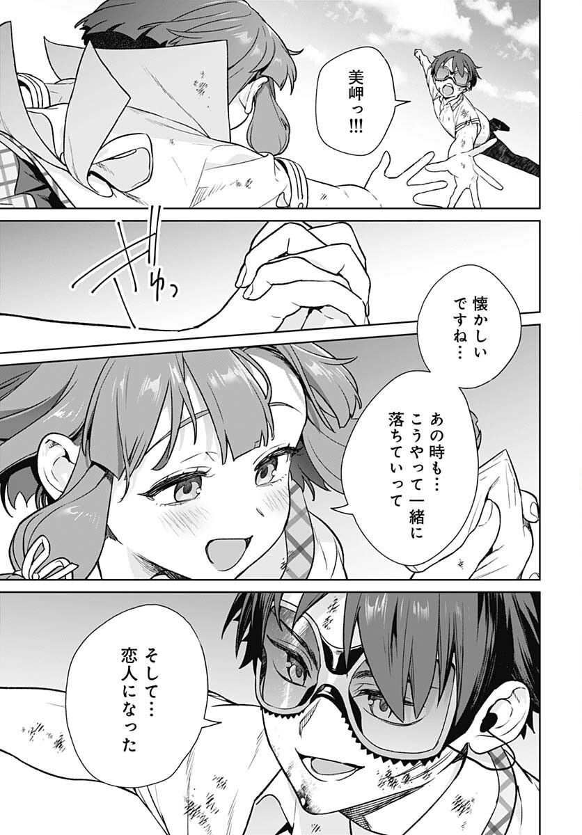 Nukitashi: Nukige Mitai na Shima ni Sunderu Watashi wa Dou Surya Ii desu ka? Chapter 29 page 31 - nihonkuni.com