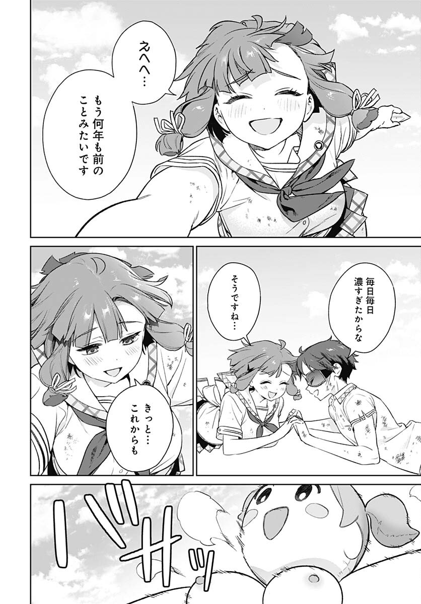 Nukitashi: Nukige Mitai na Shima ni Sunderu Watashi wa Dou Surya Ii desu ka? Chapter 29 page 32 - nihonkuni.com
