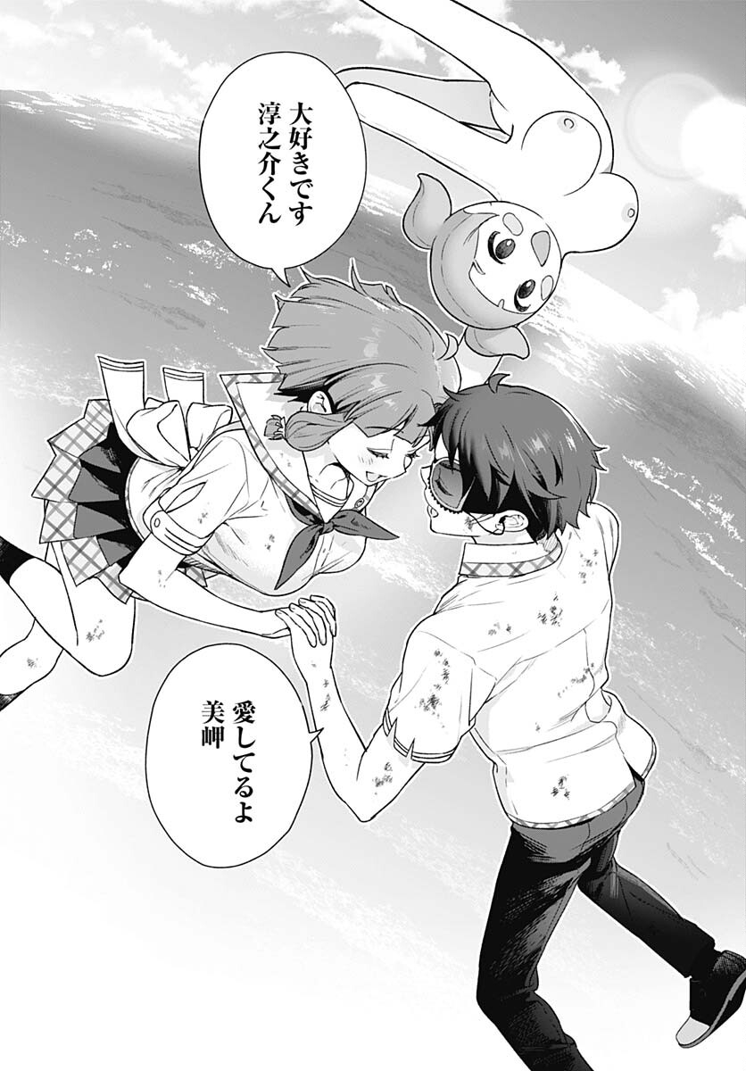 Nukitashi: Nukige Mitai na Shima ni Sunderu Watashi wa Dou Surya Ii desu ka? Chapter 29 page 33 - nihonkuni.com
