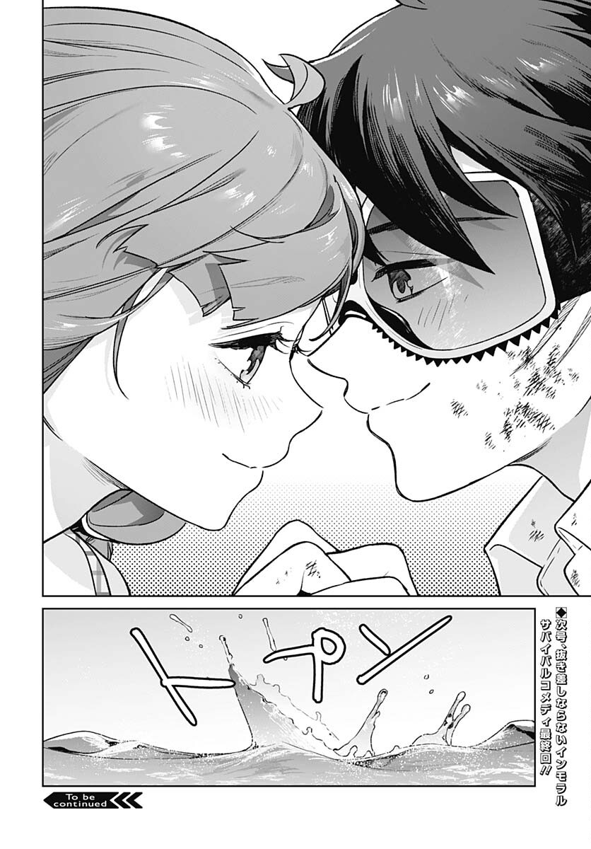 Nukitashi: Nukige Mitai na Shima ni Sunderu Watashi wa Dou Surya Ii desu ka? Chapter 29 page 34 - nihonkuni.com