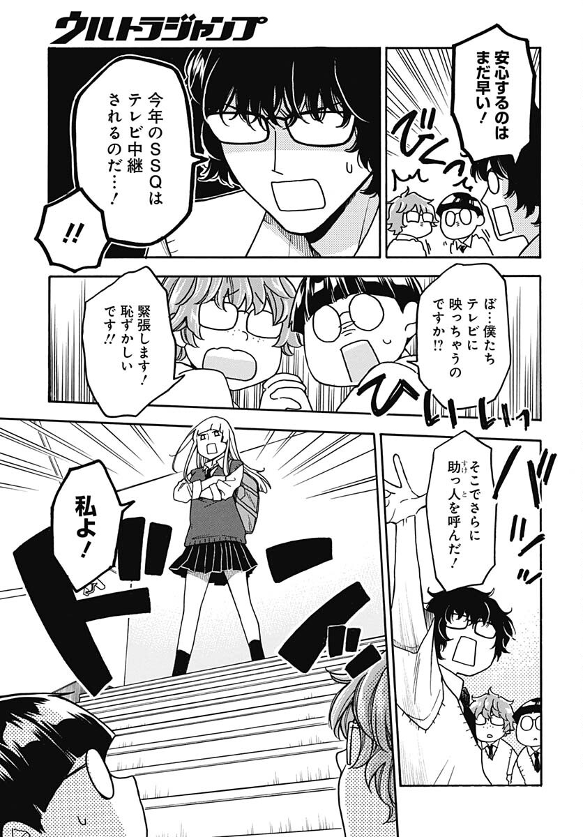 Aizawa Koharu wa Shi ni Isogu Chapter 17 page 5 - nihonkuni.com