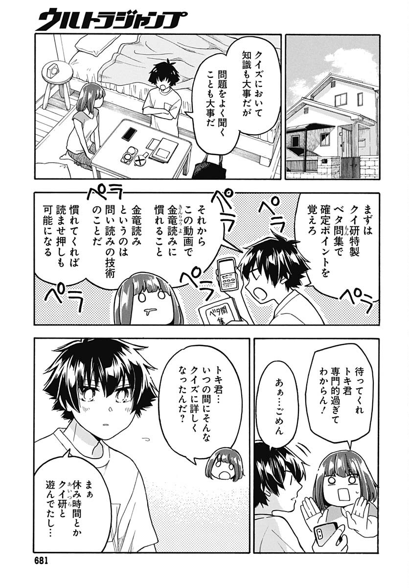 Aizawa Koharu wa Shi ni Isogu Chapter 17 page 7 - nihonkuni.com