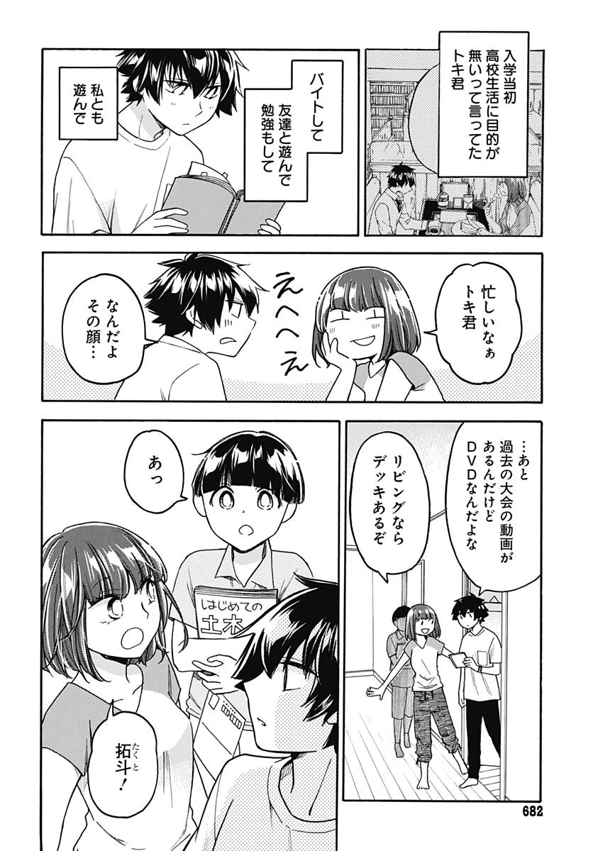 Aizawa Koharu wa Shi ni Isogu Chapter 17 page 8 - nihonkuni.com