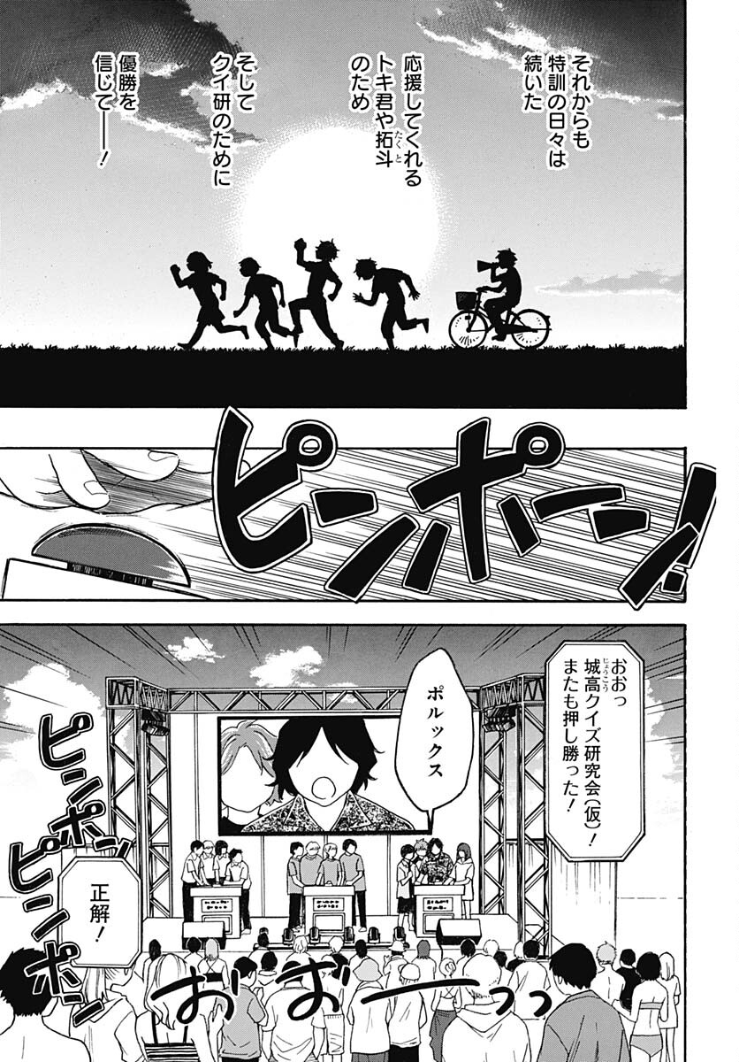 Aizawa Koharu wa Shi ni Isogu Chapter 17 page 13 - nihonkuni.com