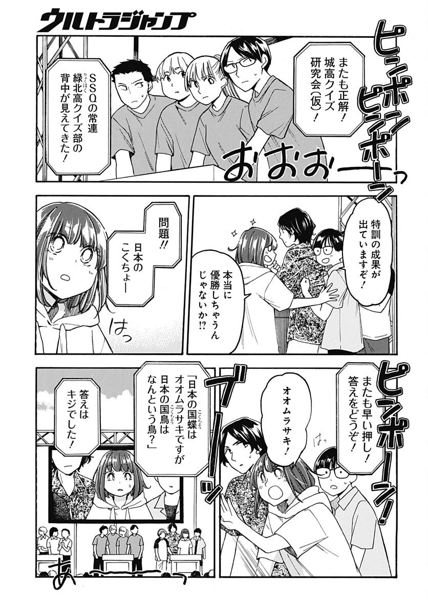Aizawa Koharu wa Shi ni Isogu Chapter 17 page 15 - nihonkuni.com
