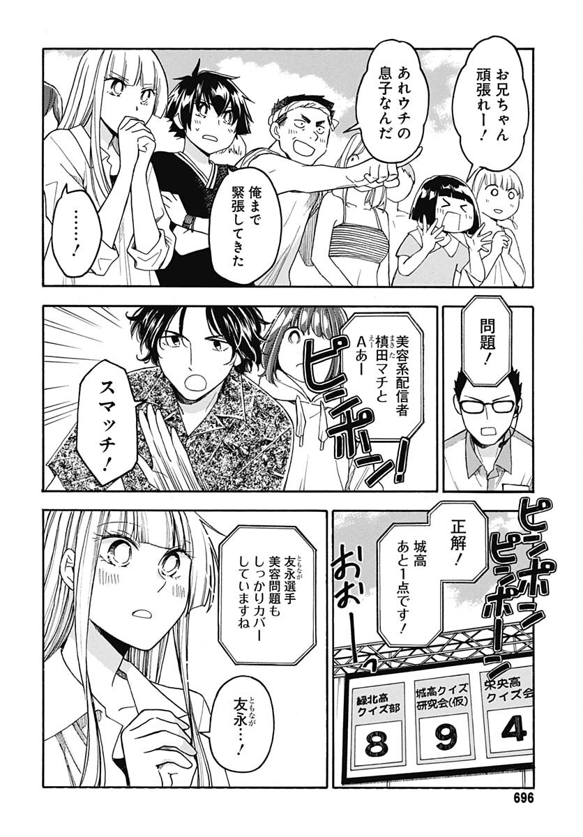 Aizawa Koharu wa Shi ni Isogu Chapter 17 page 22 - nihonkuni.com
