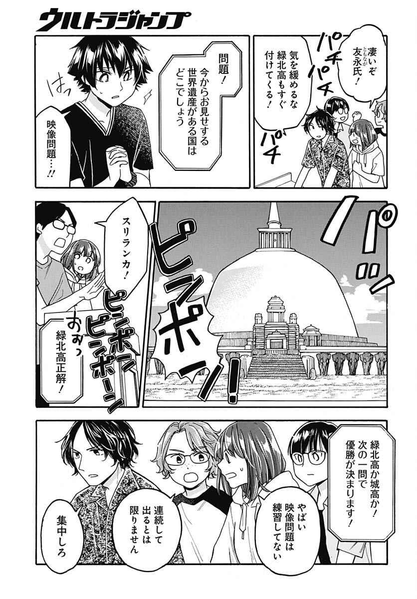 Aizawa Koharu wa Shi ni Isogu Chapter 17 page 23 - nihonkuni.com