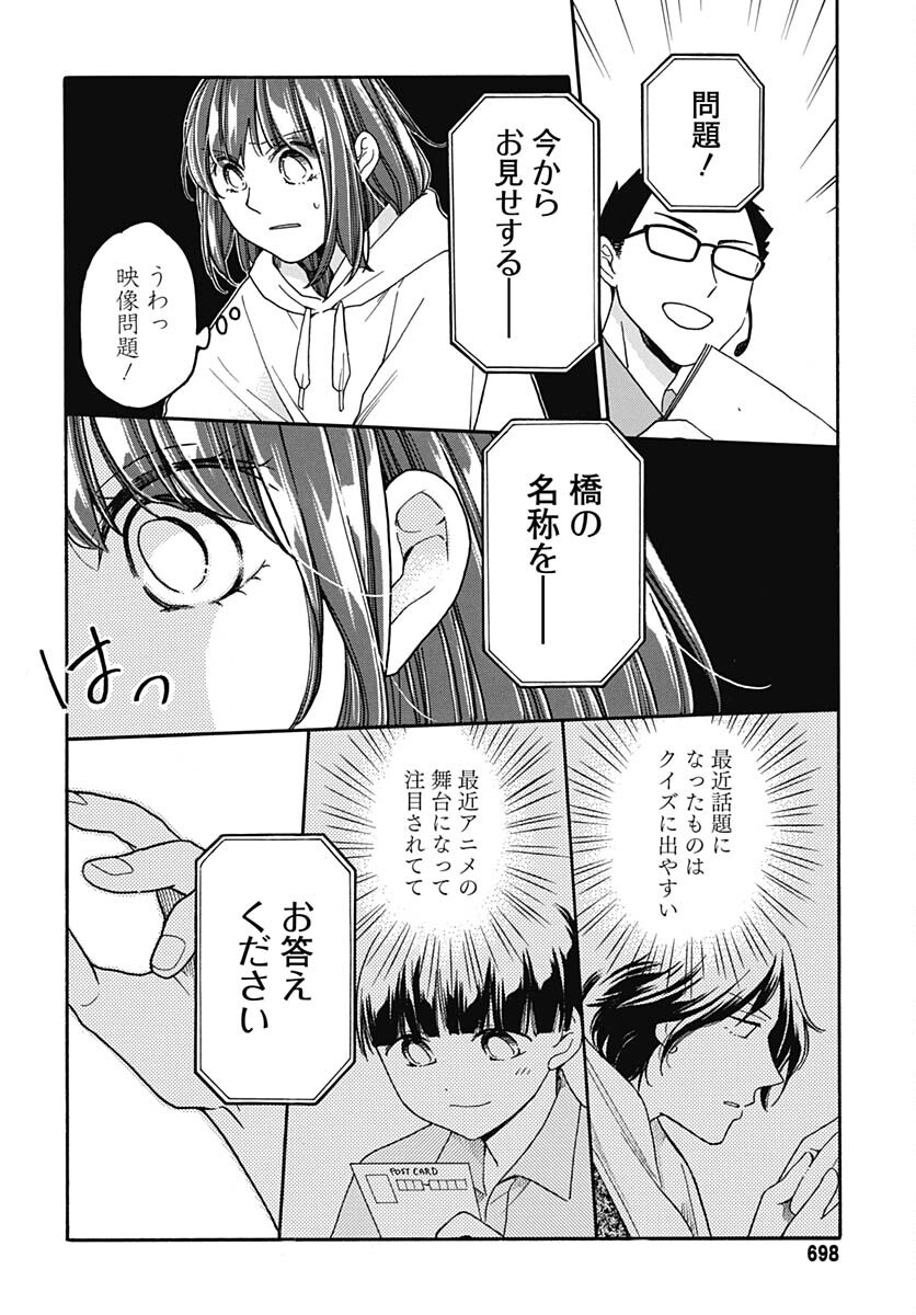 Aizawa Koharu wa Shi ni Isogu Chapter 17 page 24 - nihonkuni.com