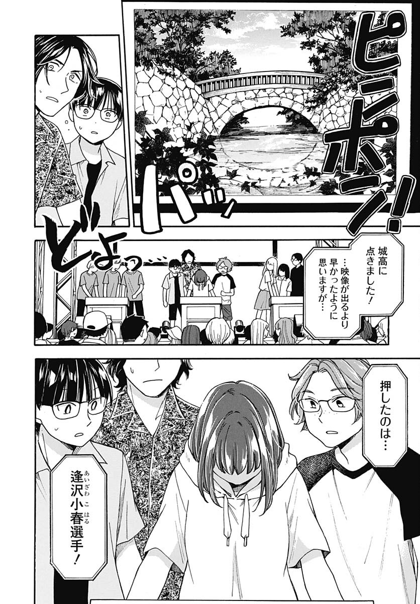 Aizawa Koharu wa Shi ni Isogu Chapter 17 page 25 - nihonkuni.com