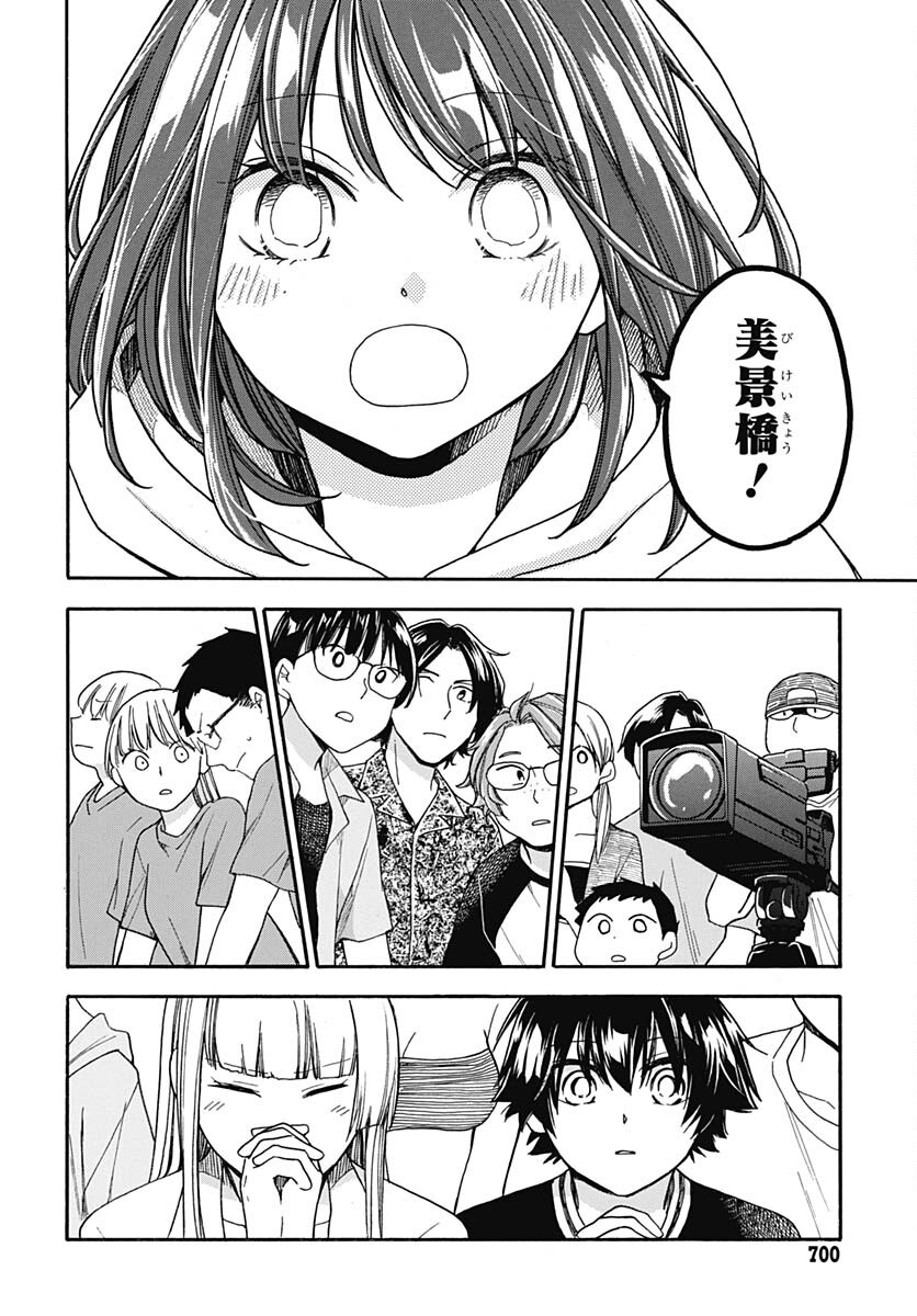 Aizawa Koharu wa Shi ni Isogu Chapter 17 page 26 - nihonkuni.com