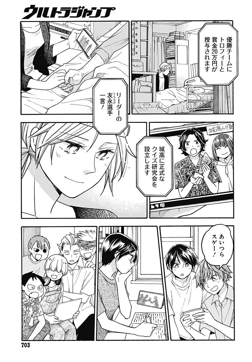 Aizawa Koharu wa Shi ni Isogu Chapter 17 page 29 - nihonkuni.com
