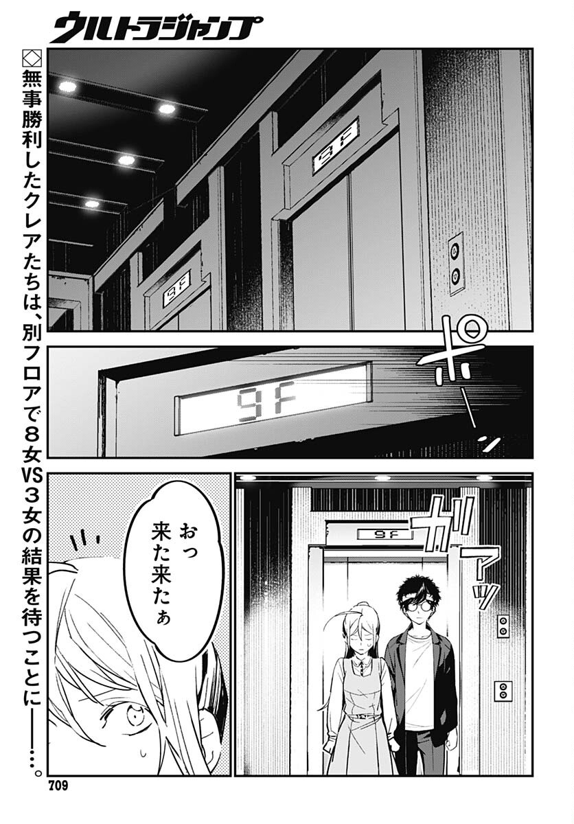 Sukoyaka naru Toki mo Kakeru Toki mo Chapter 19 page 1 - nihonkuni.com