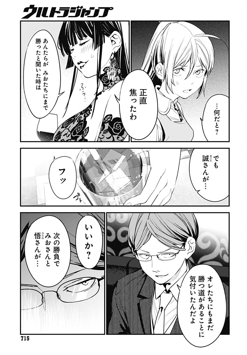 Sukoyaka naru Toki mo Kakeru Toki mo Chapter 19 page 7 - nihonkuni.com
