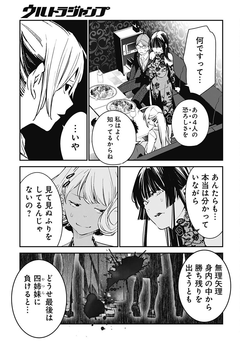 Sukoyaka naru Toki mo Kakeru Toki mo Chapter 19 page 13 - nihonkuni.com