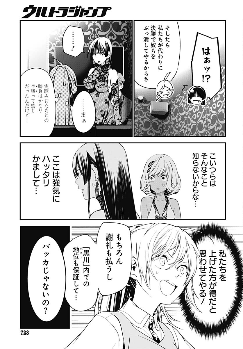 Sukoyaka naru Toki mo Kakeru Toki mo Chapter 19 page 15 - nihonkuni.com