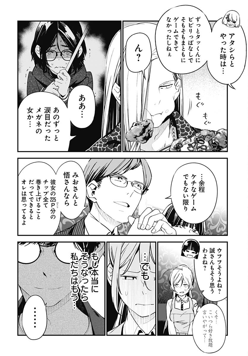 Sukoyaka naru Toki mo Kakeru Toki mo Chapter 19 page 20 - nihonkuni.com