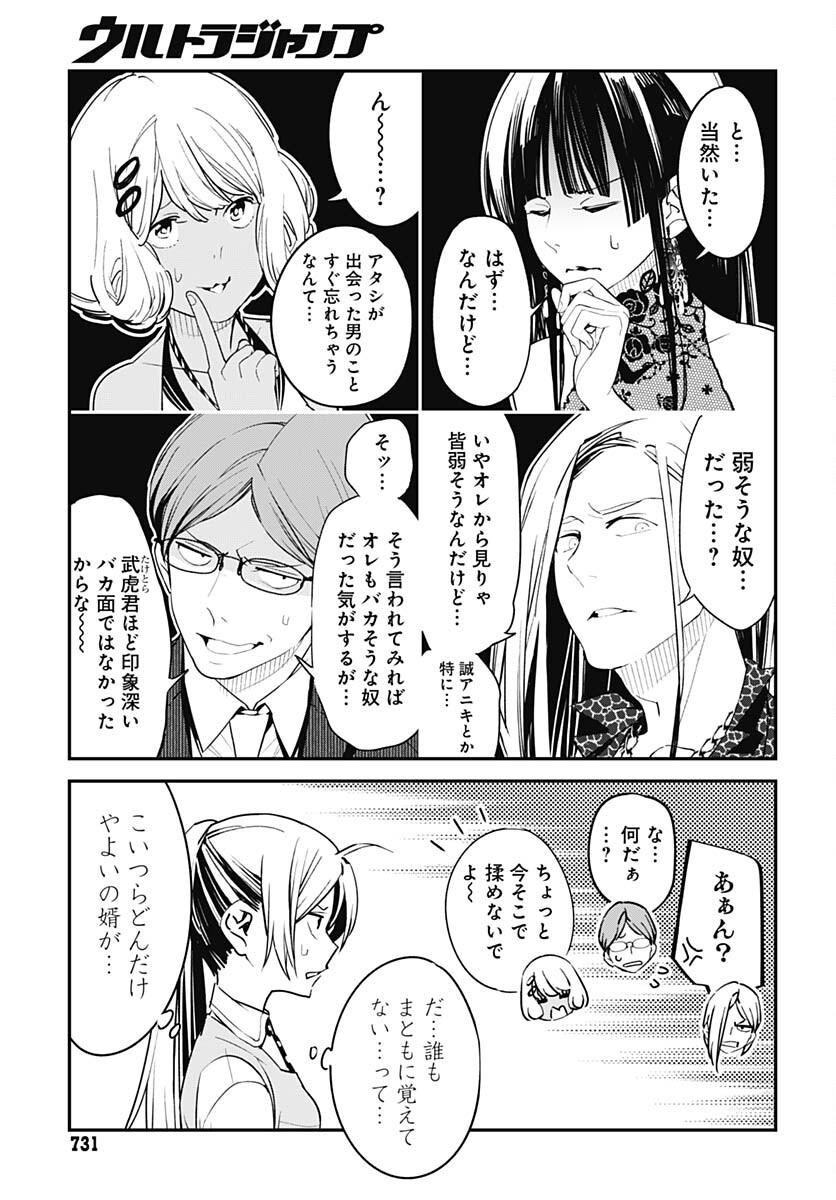 Sukoyaka naru Toki mo Kakeru Toki mo Chapter 19 page 23 - nihonkuni.com