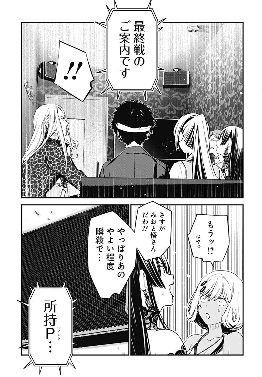 Sukoyaka naru Toki mo Kakeru Toki mo Chapter 19 page 25 - nihonkuni.com