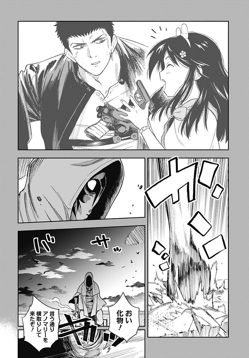 Route 33 Chapter 10 page 2 - nihonkuni.com