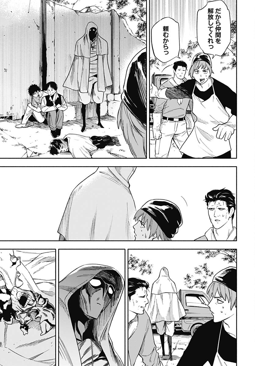 Route 33 Chapter 10 page 3 - nihonkuni.com