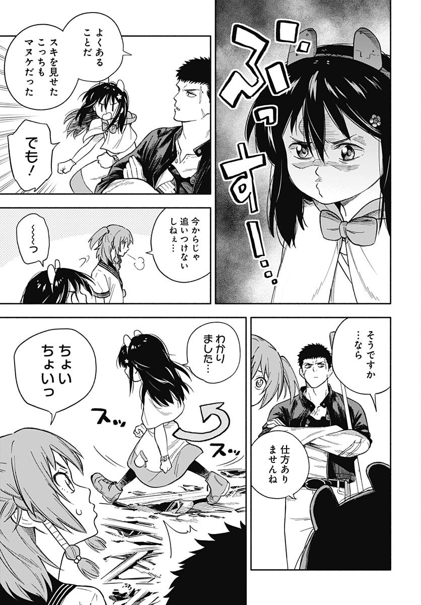 Route 33 Chapter 10 page 5 - nihonkuni.com