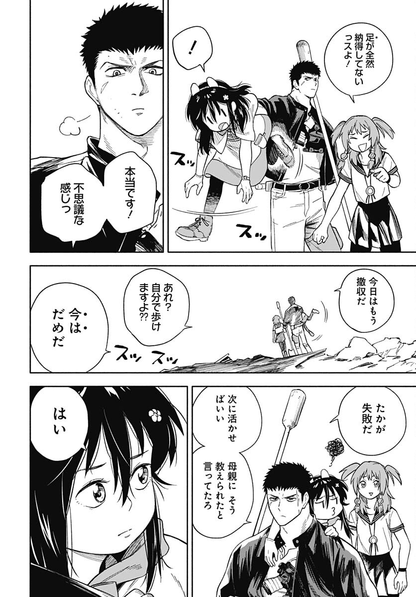 Route 33 Chapter 10 page 6 - nihonkuni.com