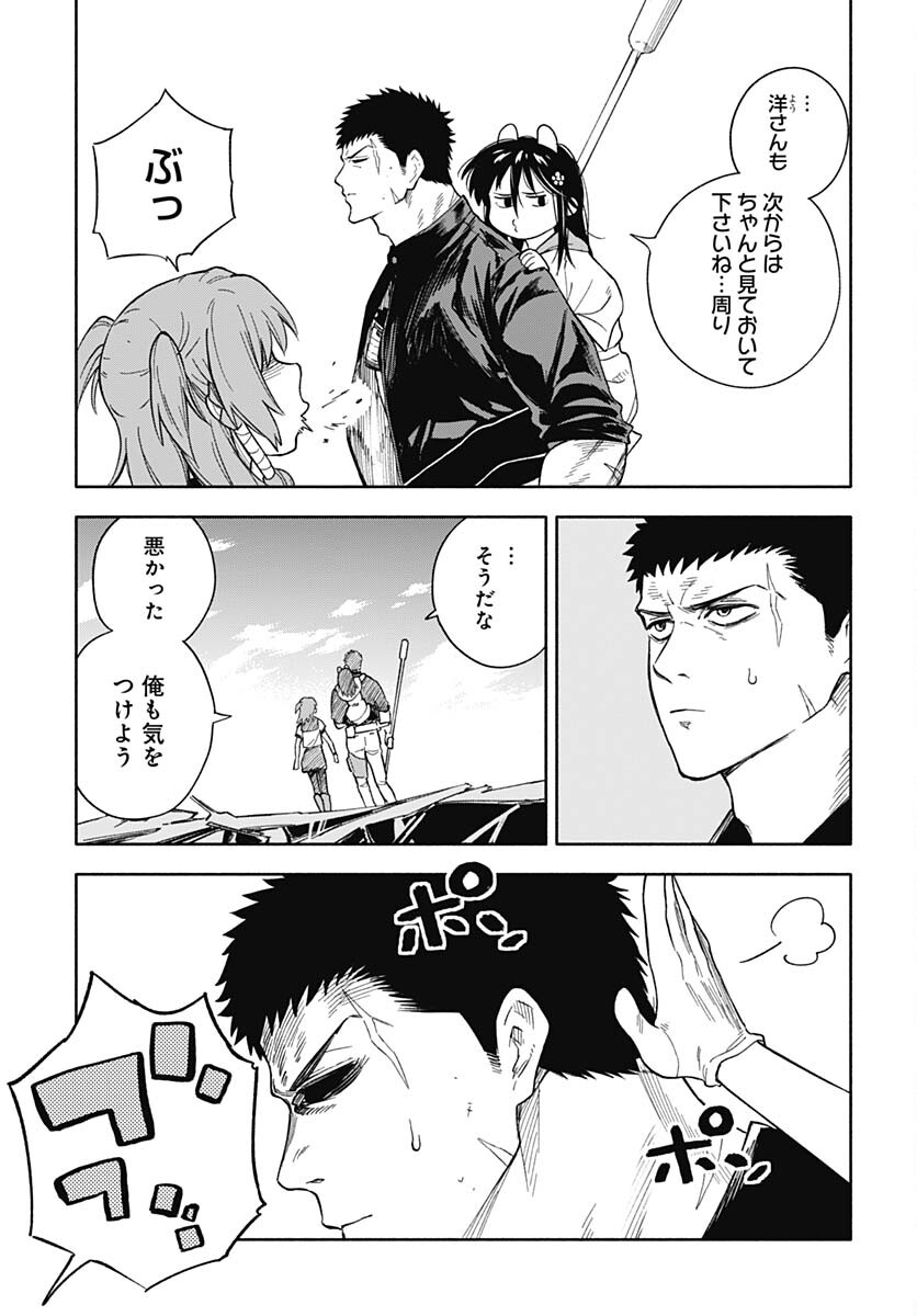 Route 33 Chapter 10 page 7 - nihonkuni.com