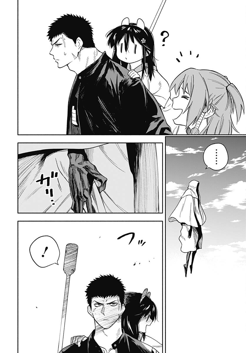 Route 33 Chapter 10 page 8 - nihonkuni.com
