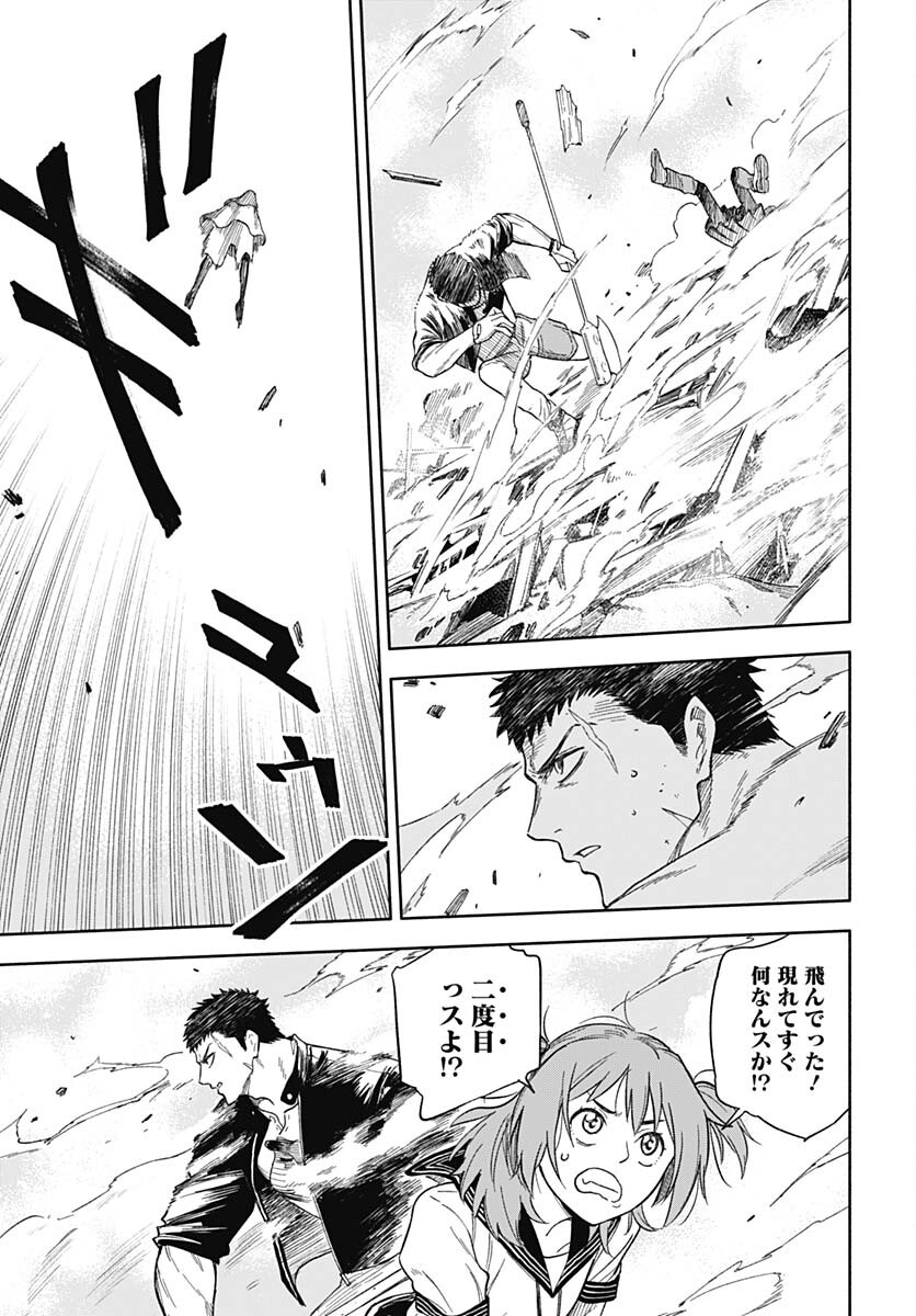 Route 33 Chapter 10 page 11 - nihonkuni.com
